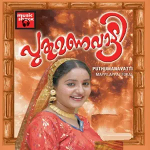 Puthumanavatty image