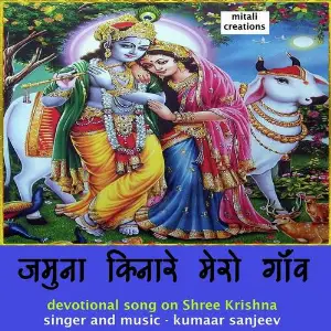 Jamuna Kinare Mero Gaon image