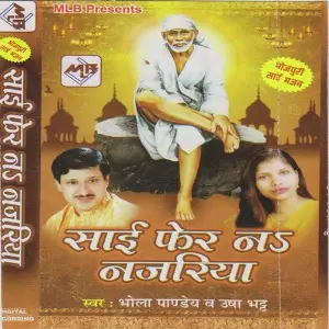 Sai Fer Na Nazariya image