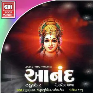 Aanand image
