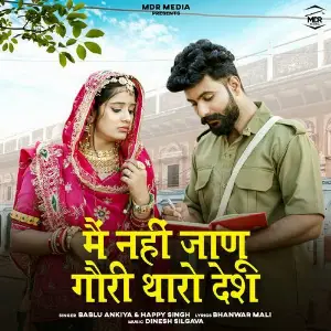 Main Nhi Janu Gori Tharo Desh image
