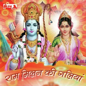 Ram Milan Ki Galiyaan image