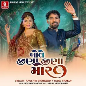 Bole Jina Jina Mor image