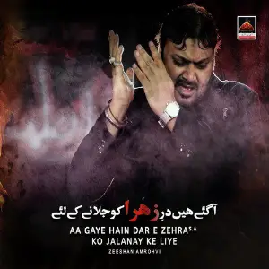 Aa Gaye Hain Dar e Zehra s.a Ko Jalanay Ke Liye image