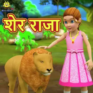 Sher Raja image