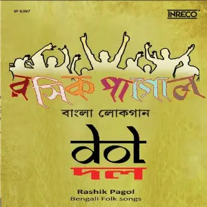 Rashik Pagol image