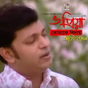 O Priya Tomake Biday image