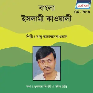 Bangla Islami image