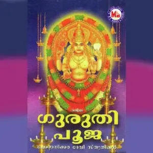 Valiya Guruthy Pooja image