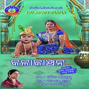 Kala Kanchana image