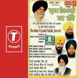 Brahm Gyani Sadh Jeevei (Part 2) image