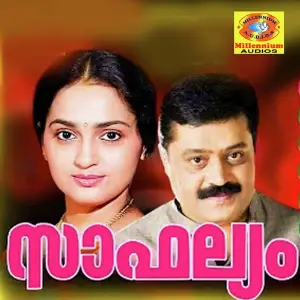 Saaphalyam image