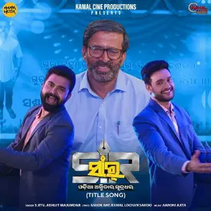 Sir Title Song (From Sir) image