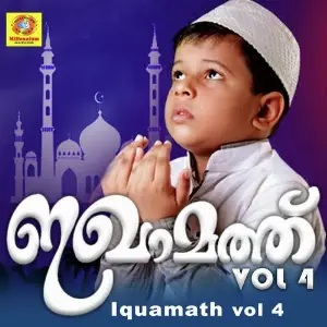 Iquamath, Vol. 4 image