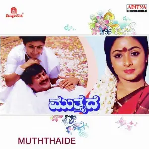 Muththaide image