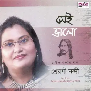 Sei Bhalo image