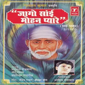 Jago Sai Mohan Pyare image