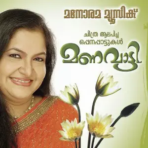 Manavatti image