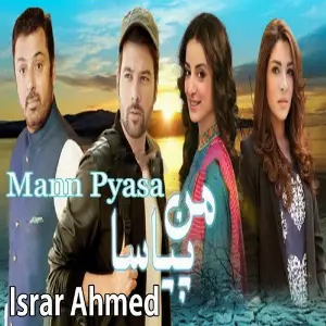 Mann Pyasa (From Mann Pyasa) image