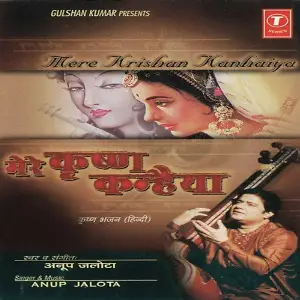 Mere Krishan Kanhaiya image