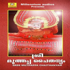 Sree Muthappa Chaithanyam image