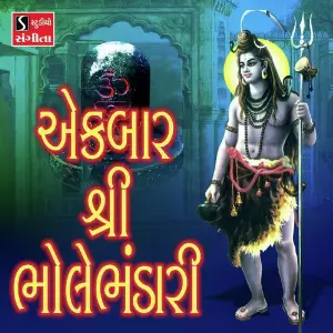 Mere Ghar Ke Aage Sai Nath Tera Mandir Ban Jaye Niranjan Pandya