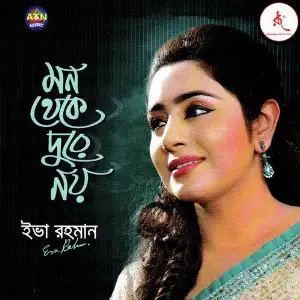 Mon Theke Dure Noy image