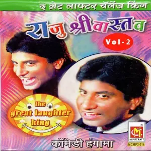 Raju Srivastav Vol.2 image