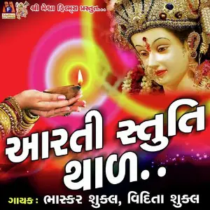Aarti - Stuti-Thal image