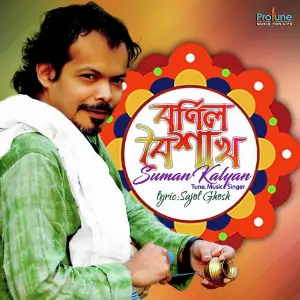 Bornil Boishakh image