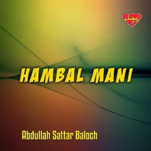 Hambal Mani image