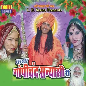 Katha - Gopichand Sanyasi Ri image