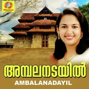 Ambalanadayil image