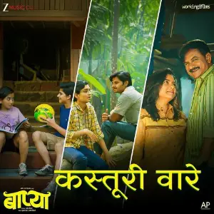 Kasturi Vaare (From Baapya) image
