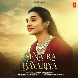 Sena Ra Bayariya image