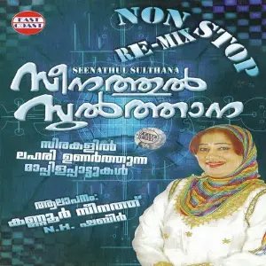 Seenathul Sulthana image