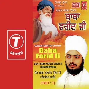 Baba Farid Ji (Part 1) image