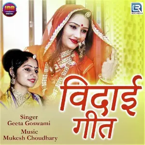 Banna Chudla Laijo Geeta Goswami