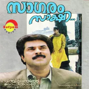 Saagaram Saakshi image