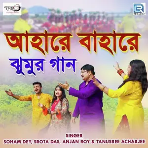 Ahare Bhare image