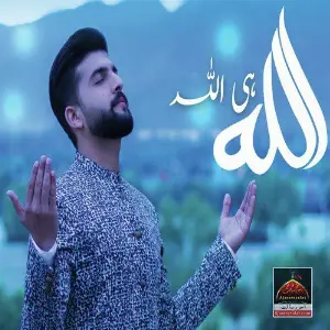 Allah Bada Tu Hai Hassan Ali