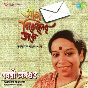 Aaj Bikeler Dake Banasree Sengupta image
