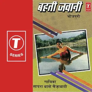 Behati Jawani image
