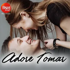 Adore Tomar image