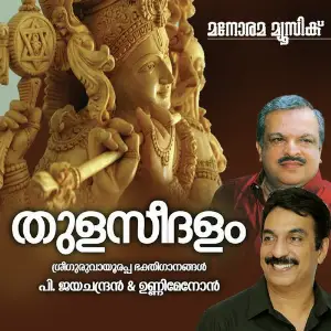 Thulasedalam image