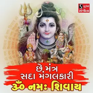 Che Mantra Sada Mangalkaari Om Namah Shivaya image