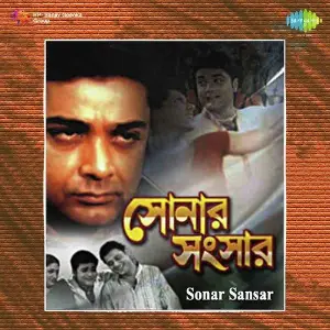 Sonar Sansar image