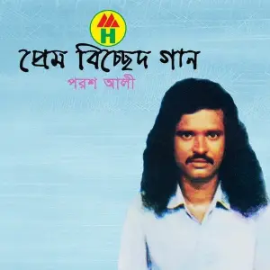 Prem Bicched Gaan image
