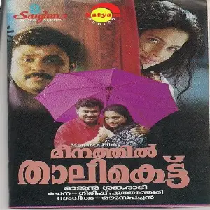 Meenathil Thaalikettu image