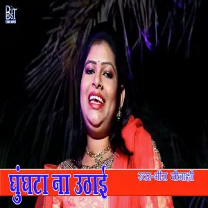 Ghughta Na Uthai image